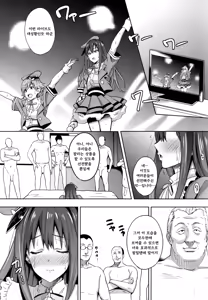 Page 5 of Cinderella Story - preview thumbnail
