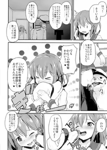 Page 3 of Shireikan ga Wanko ni Nacchatta!! - preview thumbnail