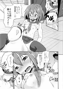 Page 4 of Shireikan ga Wanko ni Nacchatta!! - preview thumbnail
