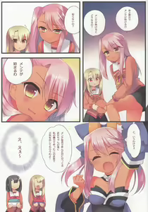 Page 4 of Onii-chan ga Social Game ni Hamatte Shimatta You desu - preview thumbnail