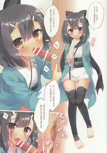 Page 8 of Onii-chan ga Social Game ni Hamatte Shimatta You desu - preview thumbnail