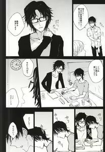 Page 8 of Kateikyoushi to xxx - preview thumbnail