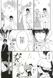 Page 3 of Aisuru Hito - preview thumbnail