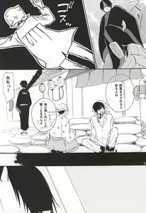 Page 5 of Aisuru Hito - preview thumbnail