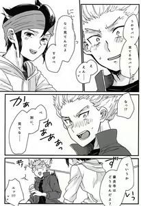 Page 6 of Itte Miyou Yatte Miyou! - preview thumbnail