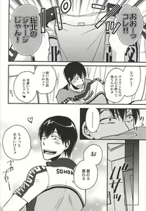 Page 3 of Yume ni mo Omowanai - preview thumbnail
