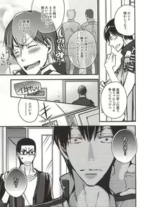 Page 4 of Yume ni mo Omowanai - preview thumbnail