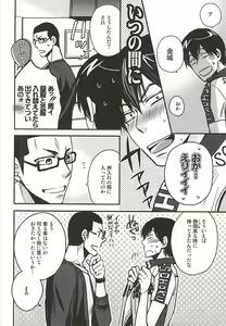 Page 5 of Yume ni mo Omowanai - preview thumbnail