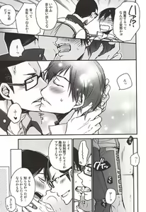 Page 8 of Yume ni mo Omowanai - preview thumbnail