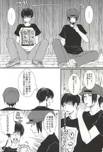 Page 3 of Hiasobi - preview thumbnail