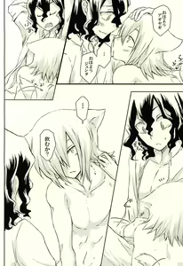 Page 3 of Shunshouikkoku - preview thumbnail
