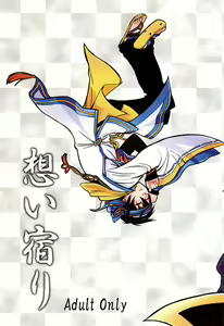 Omoi Yadori - hentai manga cover image