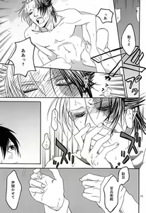 Page 12 of Omoi Yadori - preview thumbnail