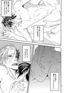 Page 14 of Omoi Yadori - preview thumbnail