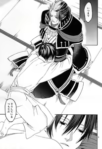 Page 2 of Omoi Yadori - preview thumbnail
