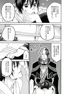 Page 4 of Omoi Yadori - preview thumbnail