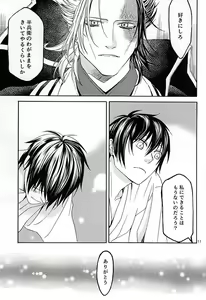 Page 8 of Omoi Yadori - preview thumbnail