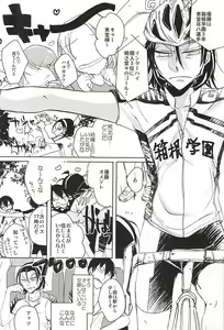 Page 3 of Kenka no Ato wa Myou ni Yasashii - preview thumbnail