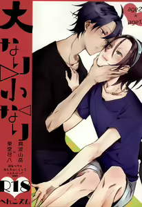 Dainarishounari — hentai manga cover on Fhentai