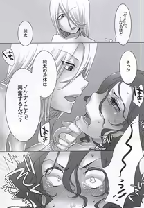 Page 17 of Torokeru xx wa Ikaga Desu Ka? (Yowamushi Pedal) torokero xxx wa ikaga desuka - preview thumbnail
