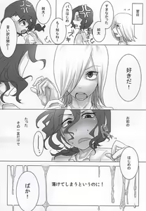 Page 23 of Torokeru xx wa Ikaga Desu Ka? (Yowamushi Pedal) torokero xxx wa ikaga desuka - preview thumbnail