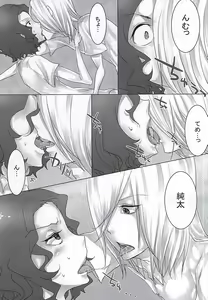 Page 3 of Torokeru xx wa Ikaga Desu Ka? (Yowamushi Pedal) torokero xxx wa ikaga desuka - preview thumbnail