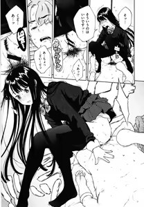 Page 176 of 放課後バニラ - preview thumbnail