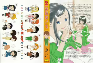 Page 3 of 放課後バニラ - preview thumbnail