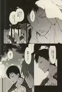 Page 3 of Under Summer - preview thumbnail