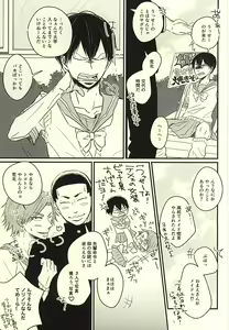 Page 3 of Fukenzen Seifuku Shounen - preview thumbnail