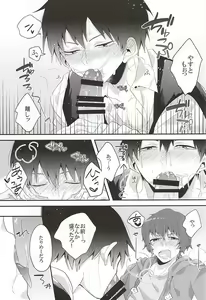 Page 4 of Atama ga Warukute Tachi mo Warui - preview thumbnail