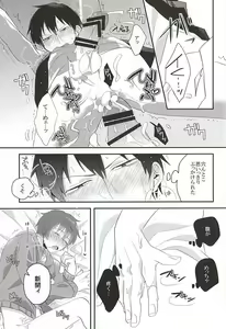 Page 8 of Atama ga Warukute Tachi mo Warui - preview thumbnail