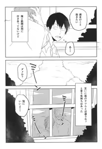 Page 4 of 最後のボーダーライン - preview thumbnail