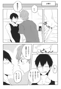 Page 8 of 最後のボーダーライン - preview thumbnail