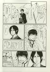 Page 3 of Teion Yakedo - preview thumbnail