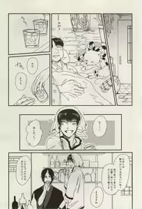 Page 4 of Teion Yakedo - preview thumbnail