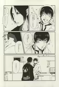 Page 5 of Teion Yakedo - preview thumbnail