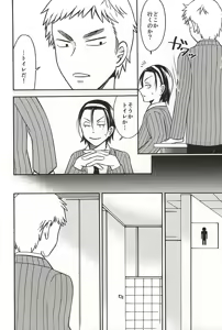 Page 3 of ヤル気スイッチ - preview thumbnail