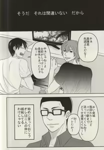 Page 3 of 乱暴なキミに添う - preview thumbnail