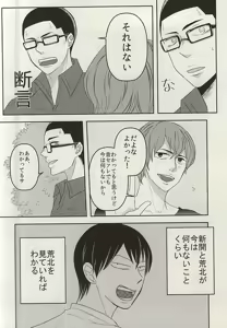 Page 5 of 乱暴なキミに添う - preview thumbnail