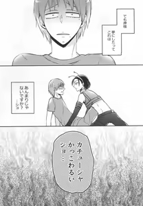Page 4 of 巻島限定淫魔 - preview thumbnail