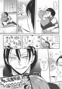 Page 8 of 巻島限定淫魔 - preview thumbnail