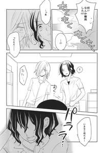 Page 4 of 2-nensei no Oretachi mo Nazeka Homo ni Nattemashita!? - preview thumbnail