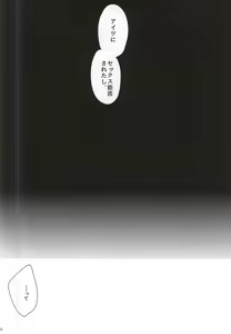 Page 8 of 2-nensei no Oretachi mo Nazeka Homo ni Nattemashita!? - preview thumbnail