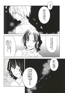 Page 10 of 2-nensei no Oretachi mo Nazeka Homo ni Nattemashita!? - preview thumbnail