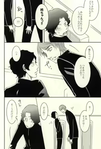 Page 3 of Chakuero! - preview thumbnail