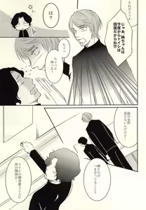 Page 4 of Chakuero! - preview thumbnail