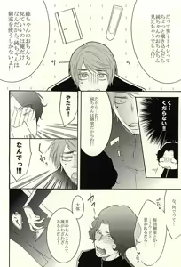 Page 5 of Chakuero! - preview thumbnail