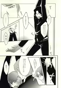 Page 8 of Chakuero! - preview thumbnail