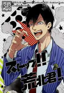 Stop!! Arakita-kun! — hentai manga cover on Fhentai